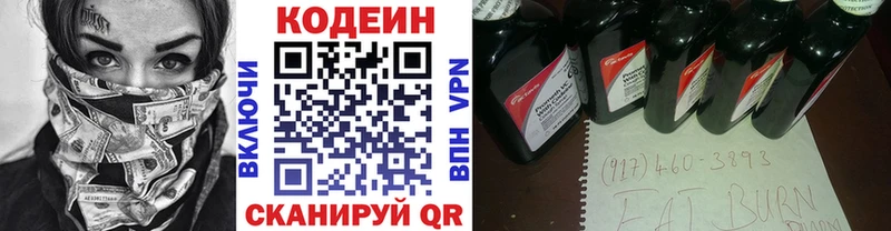 Codein Purple Drank  Королёв 