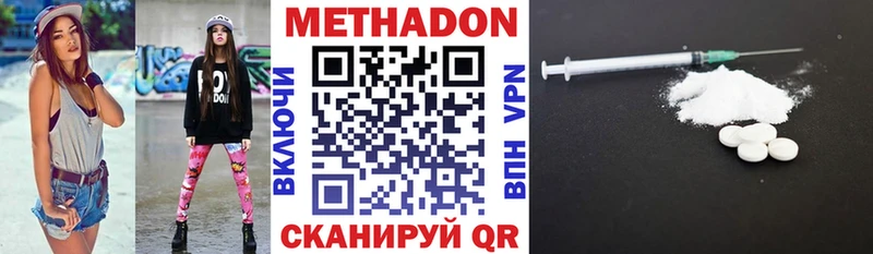 МЕТАДОН белоснежный  Королёв 